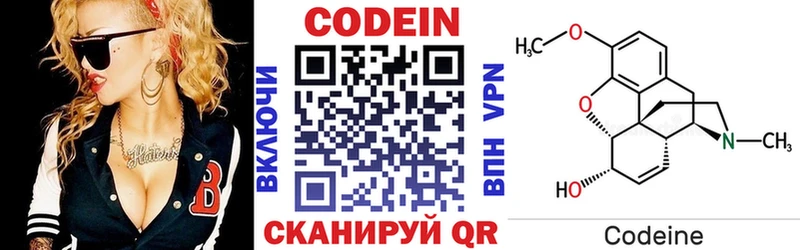 Кодеиновый сироп Lean напиток Lean (лин) Макарьев