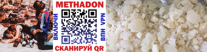 Метадон methadone  Макарьев 